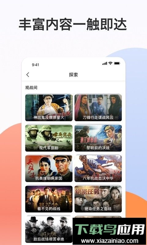 南瓜电影极速版官方版截图3