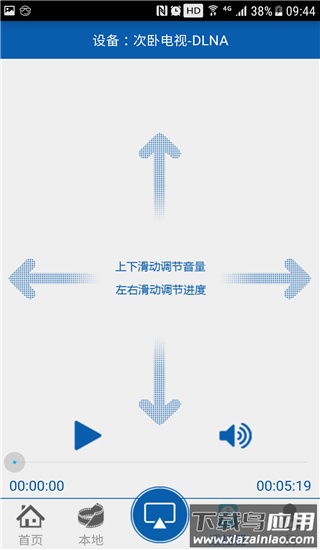 爱投屏app下载安装 创维截图1