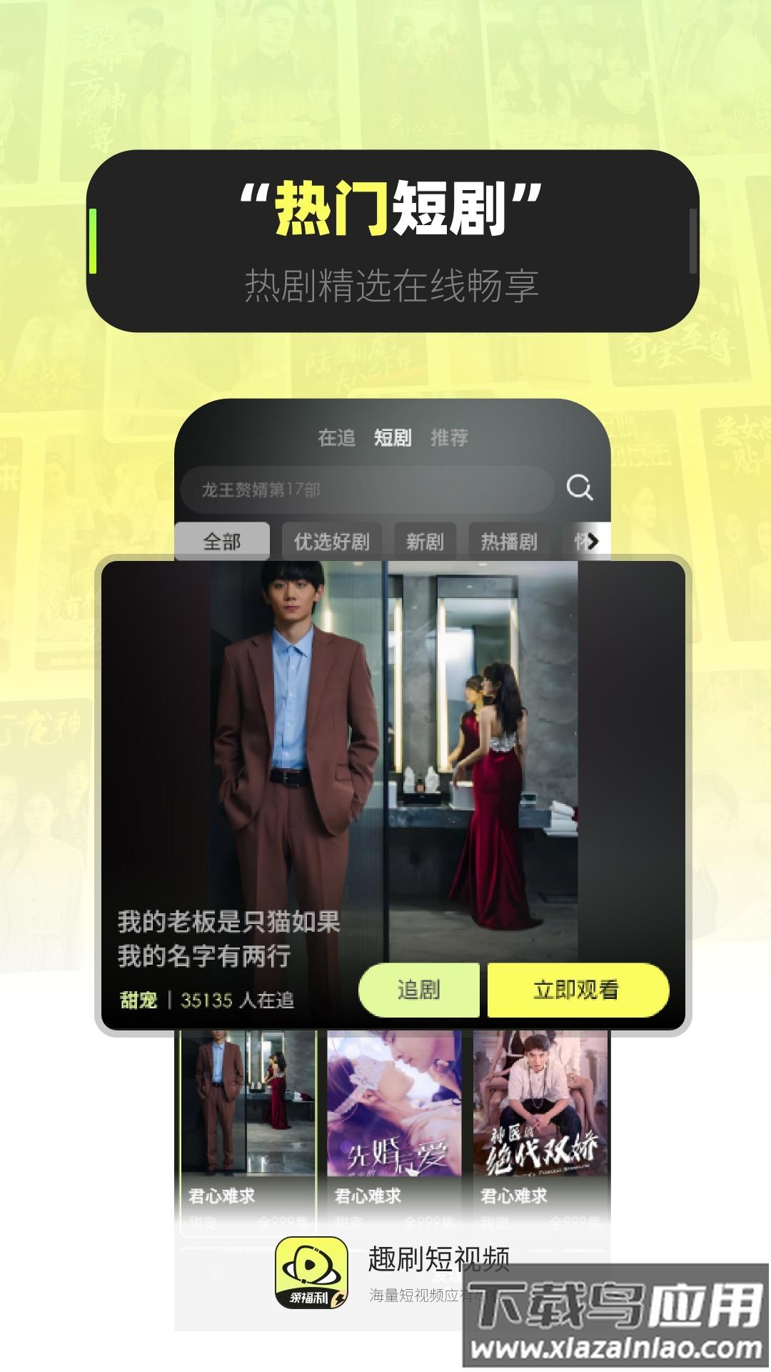 趣刷短视频赚钱版最新版最新版截图2