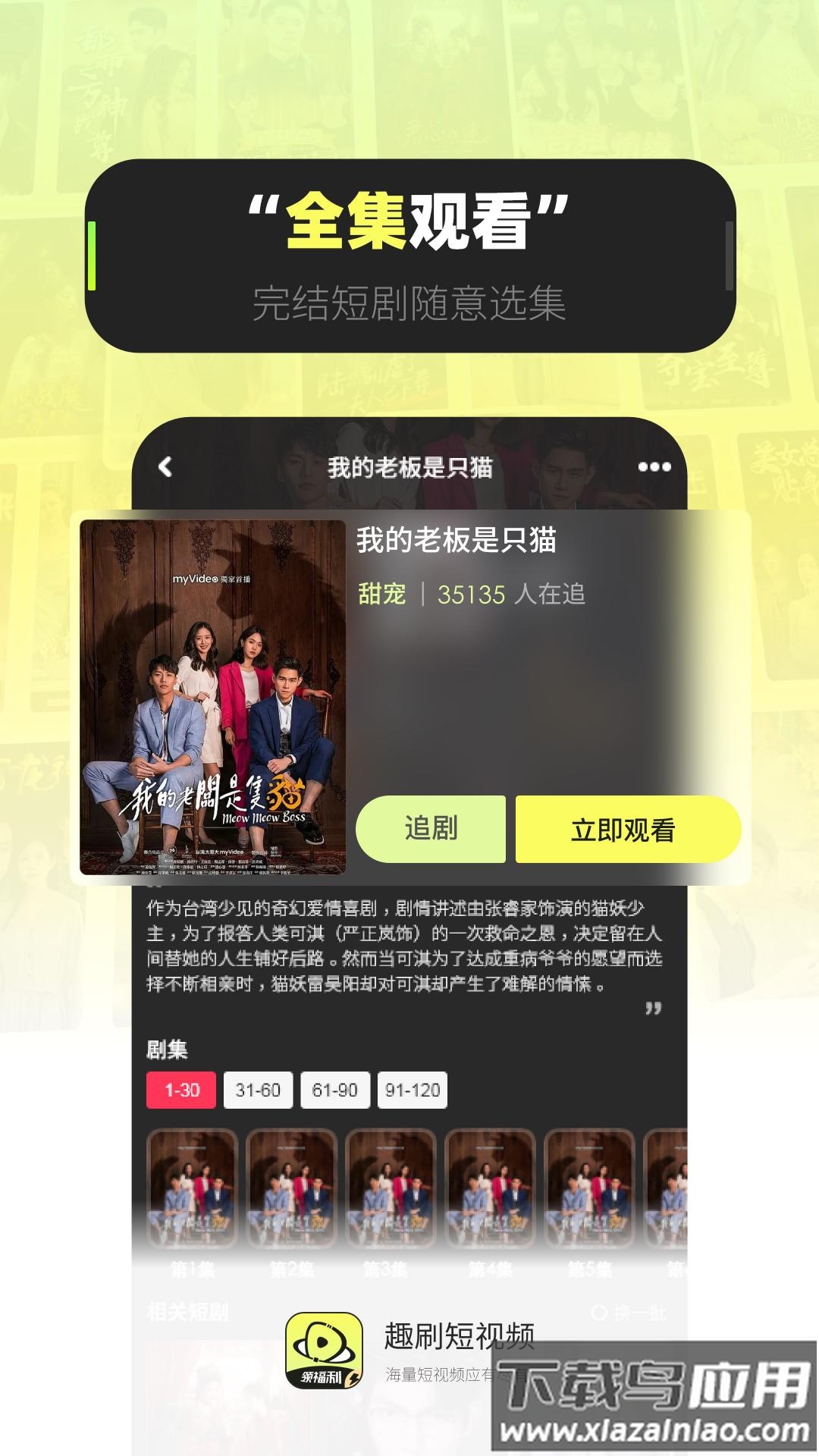 趣刷短视频赚钱版最新版最新版截图3