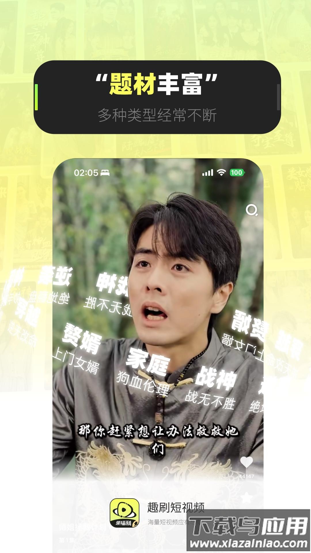 趣刷短视频赚钱版最新版最新版截图4