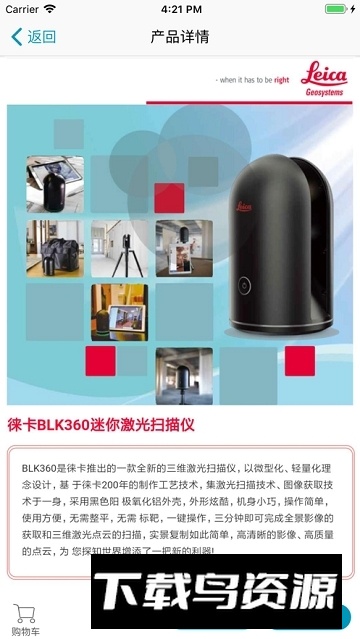 海猫商城app官方手机版最新版截图2