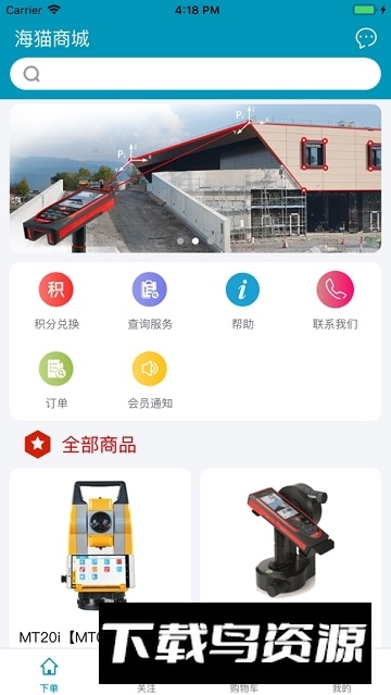 海猫商城app官方手机版最新版截图4