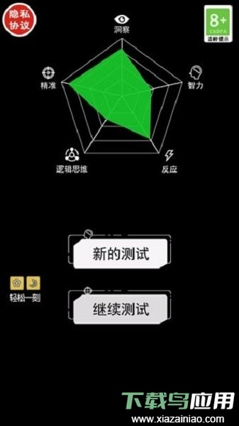 脑洞凡尔赛最新版截图2