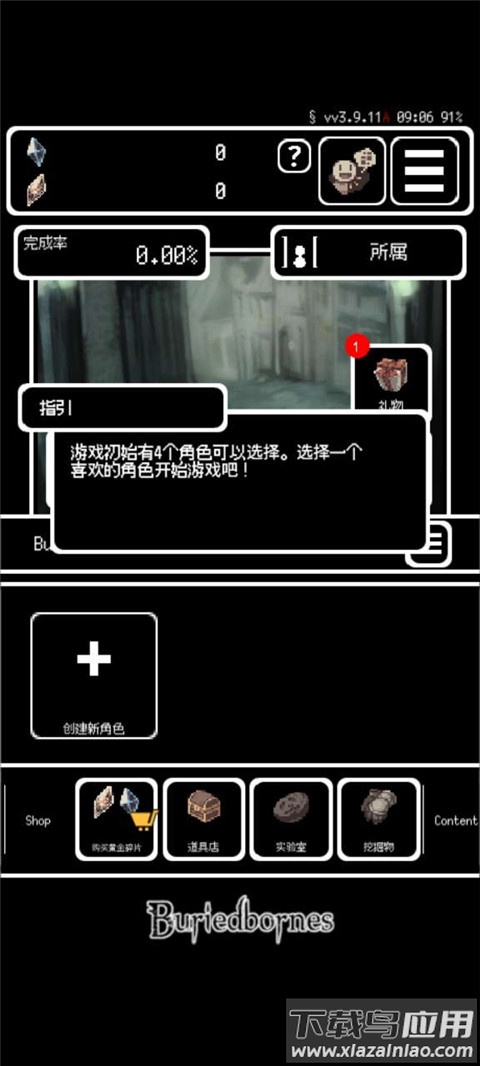 被埋葬的博尔内什下载(Buriedbornes)截图4