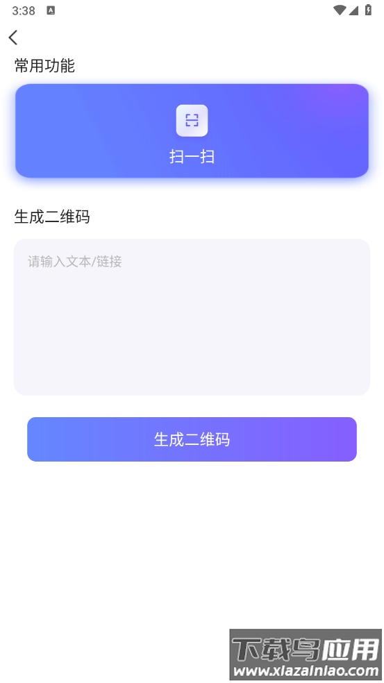智能测量仪软件下载免费官方最新版截图1