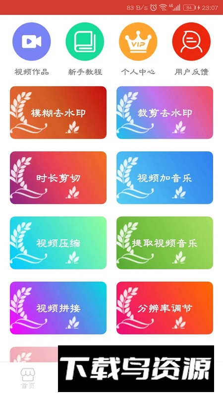 万能视频播放器app免费版最新版截图1