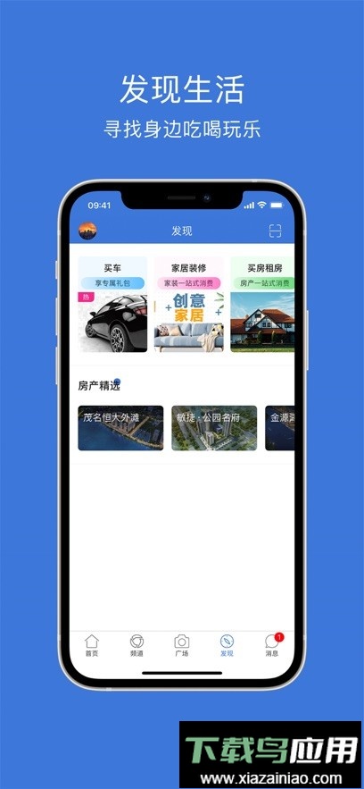 茂名在线手机版截图1