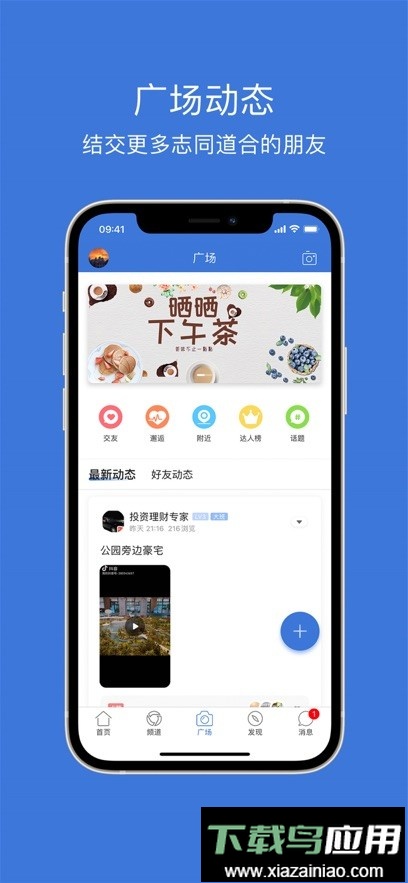 茂名在线手机版截图2