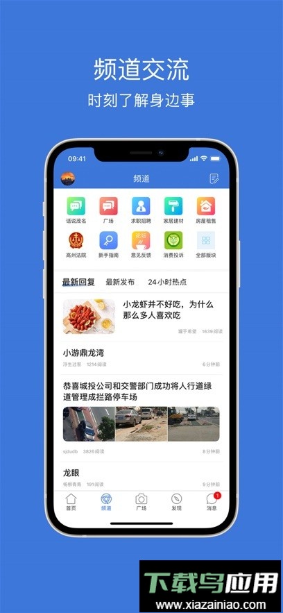 茂名在线手机版截图3