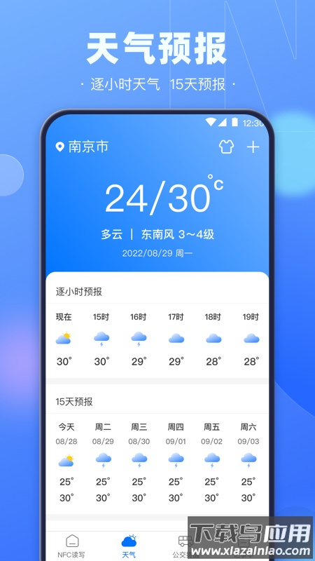 手机nfc复制门禁卡最新版截图2