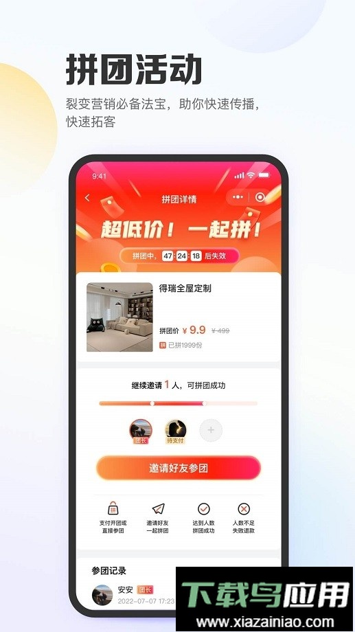 亿英会员软件截图1