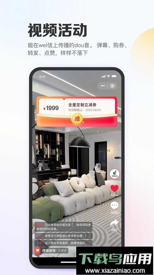 亿英会员软件截图3