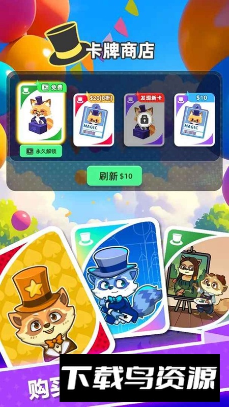 上头啦浣熊牌手游免费正版最新版截图2