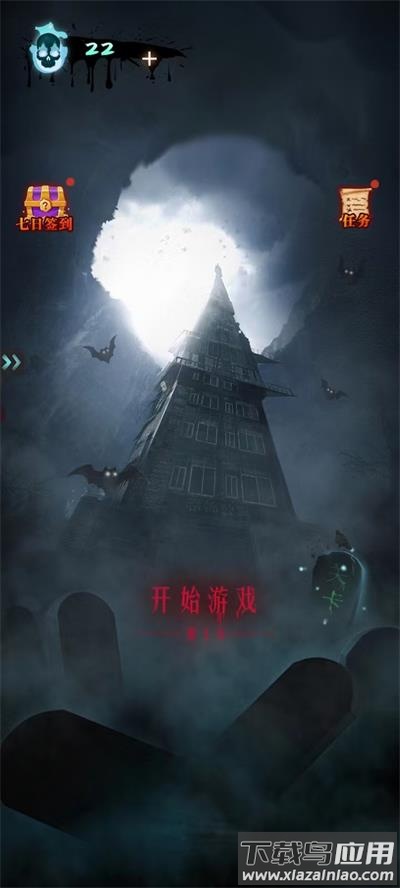 恐怖公寓下载最新版截图1