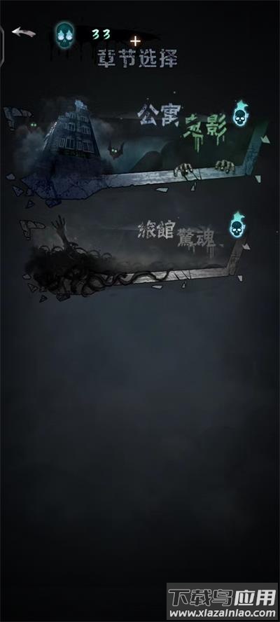 恐怖公寓下载最新版截图2