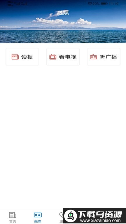 富蕴好地方app最新版截图2