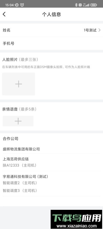运到了司机版最新版截图1