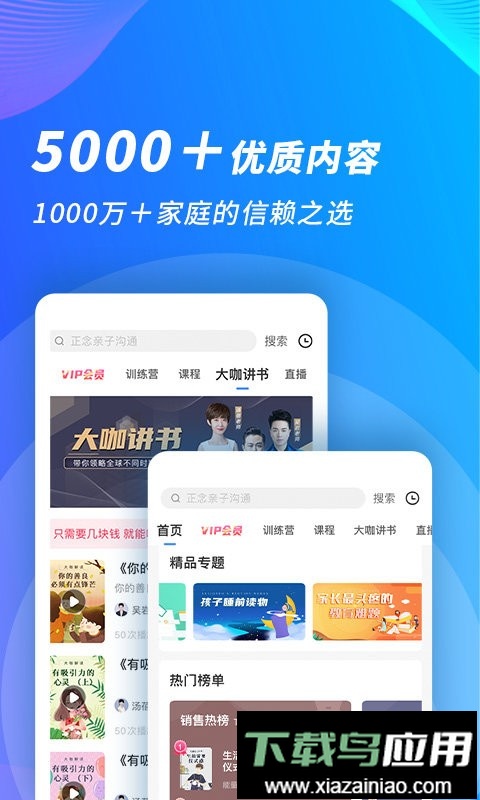 能量时光官方版截图2
