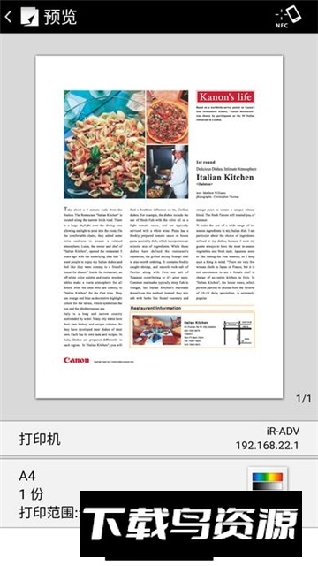 Canon PRINT Business(佳能打印商业版app)截图1