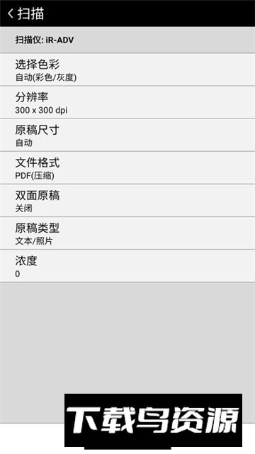 Canon PRINT Business(佳能打印商业版app)截图4