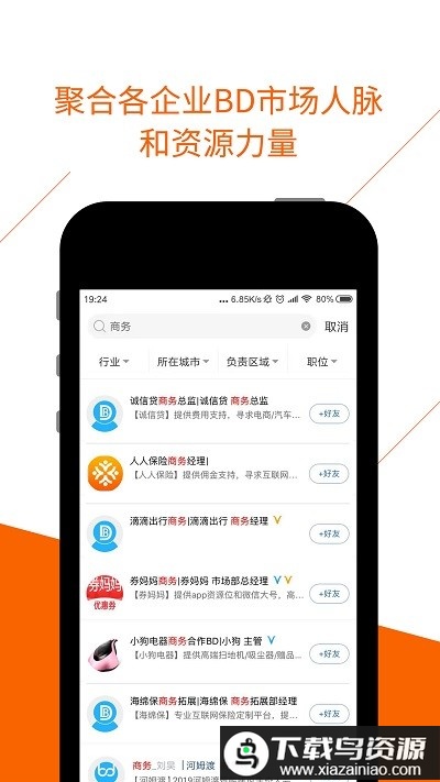 bdwork官方版最新版截图1