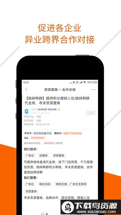 bdwork官方版最新版截图2