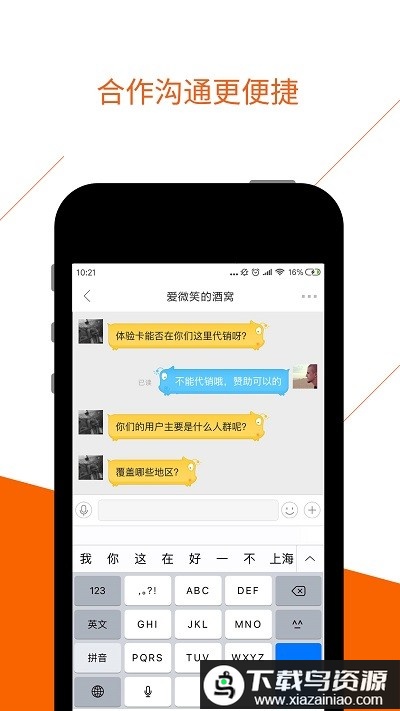 bdwork官方版最新版截图3