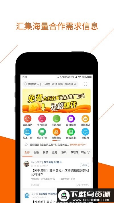 bdwork官方版最新版截图4