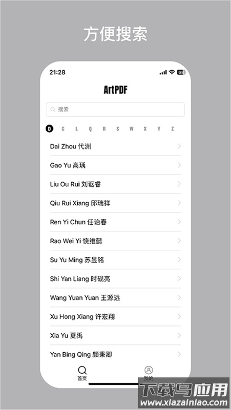ArtPDF app截图2