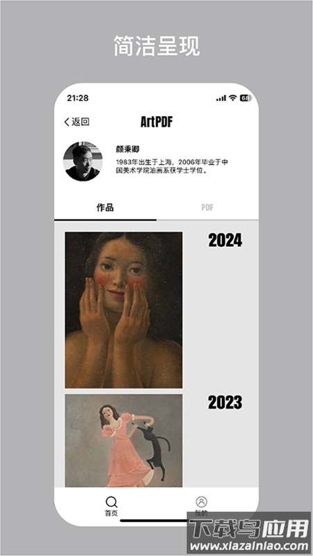 ArtPDF app截图3