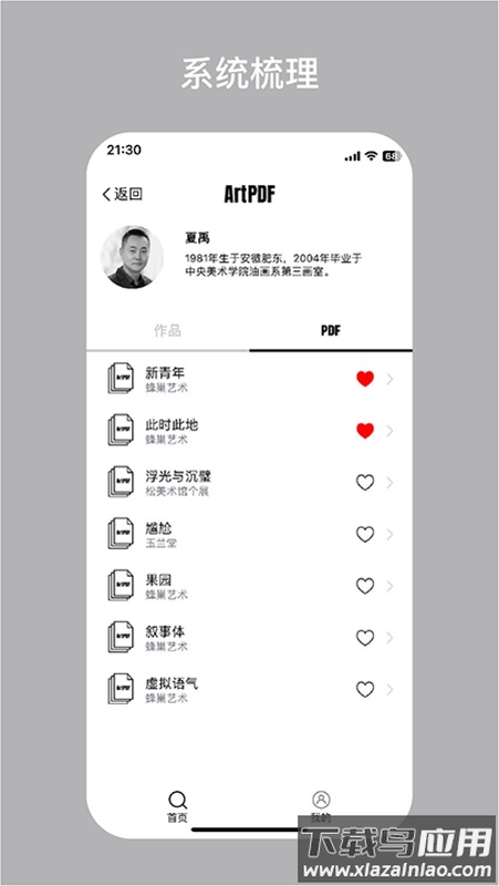 ArtPDF app截图4