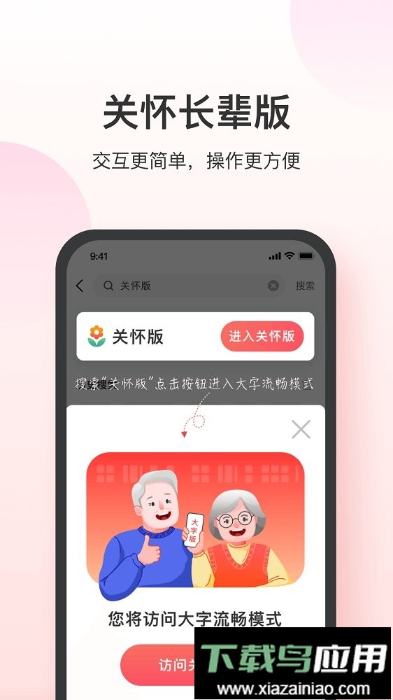 叮当快药网上商城官方版截图2