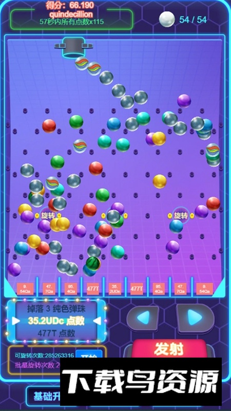 放置球球游戏官方版最新版截图1