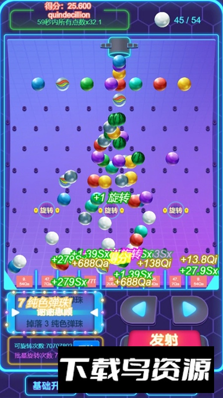放置球球游戏官方版最新版截图4