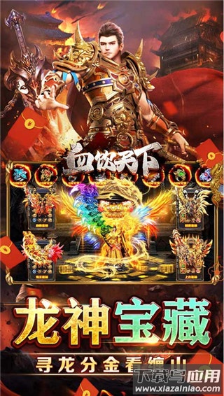 血饮天下手游折扣版最新版截图2