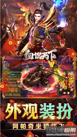 血饮天下手游折扣版最新版截图3