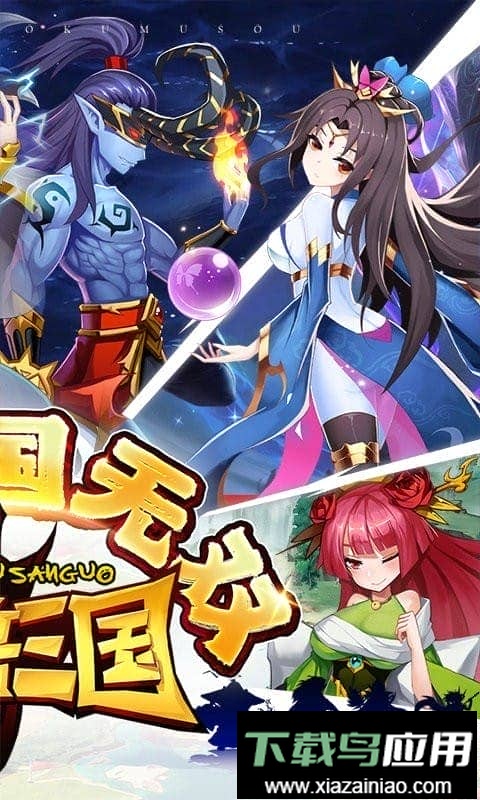 魔兽三国手游截图1