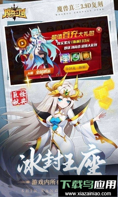 魔兽三国手游截图2