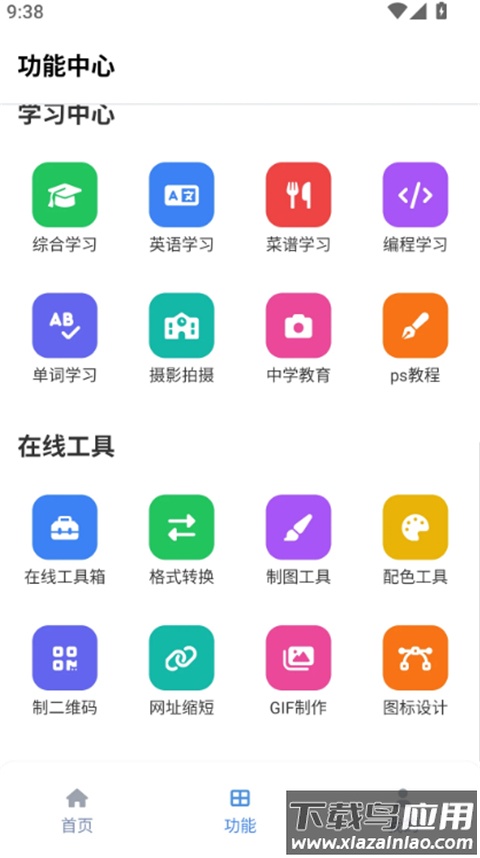 tuozi工具箱免费版最新版截图3