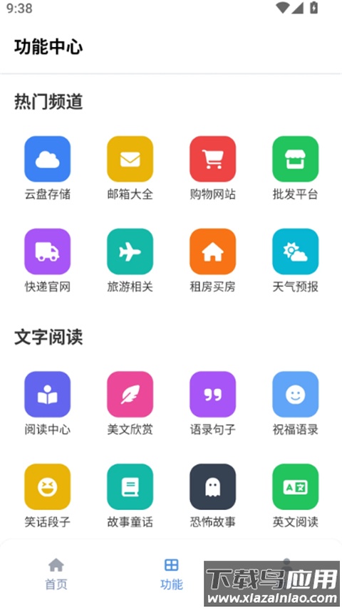 tuozi工具箱免费版最新版截图4