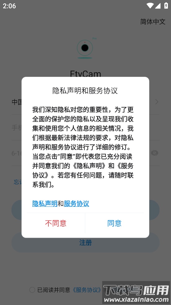 ftycam摄像头app下载最新版截图3