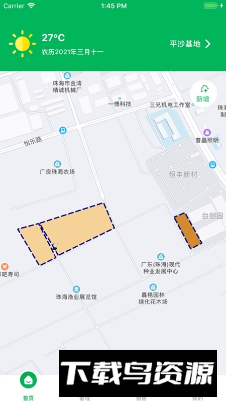 农源宝APP官方最新版截图2