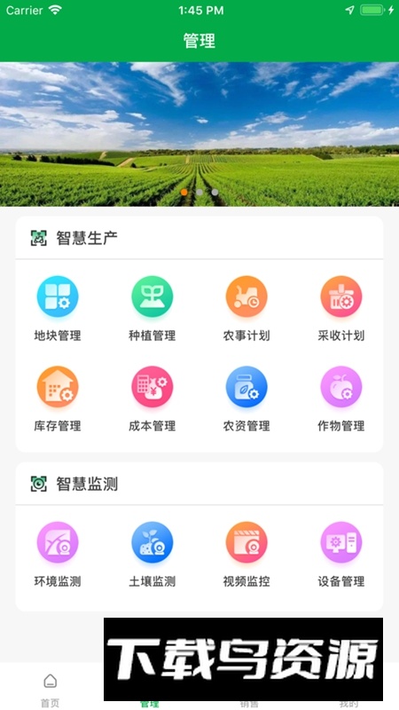 农源宝APP官方最新版截图4
