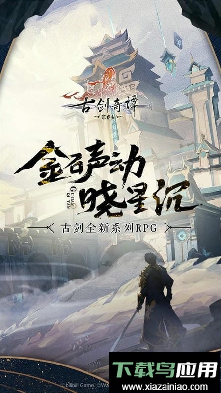 古剑奇谭木语人游戏最新版截图2