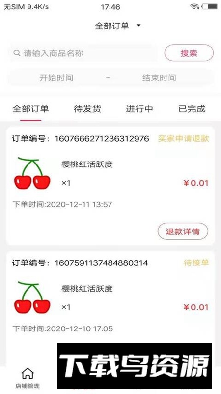 满聚优选商家版APP官方最新版最新版截图4
