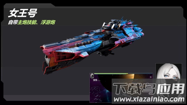 星战实验室下载安装最新版截图1