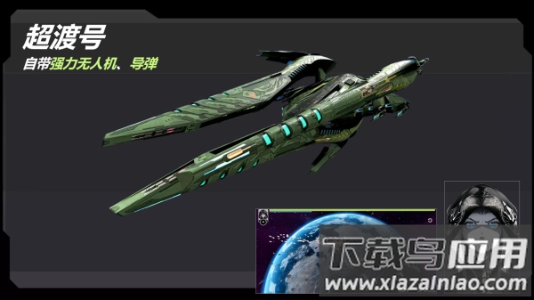 星战实验室下载安装最新版截图2