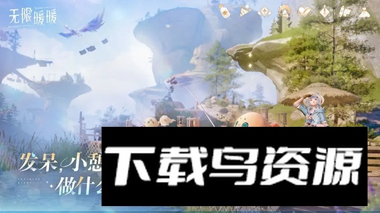 无限暖暖手游官方最新版最新版截图2