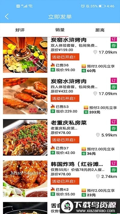 来单宝app最新版截图2